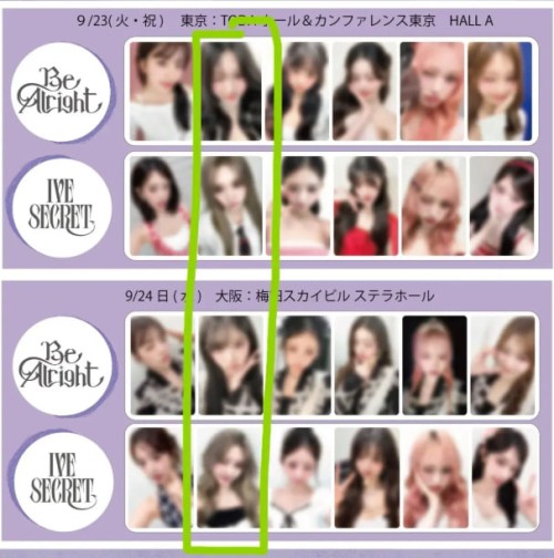 아이브 가을 일본 비올라잇 시크릿 회장 특전 분철